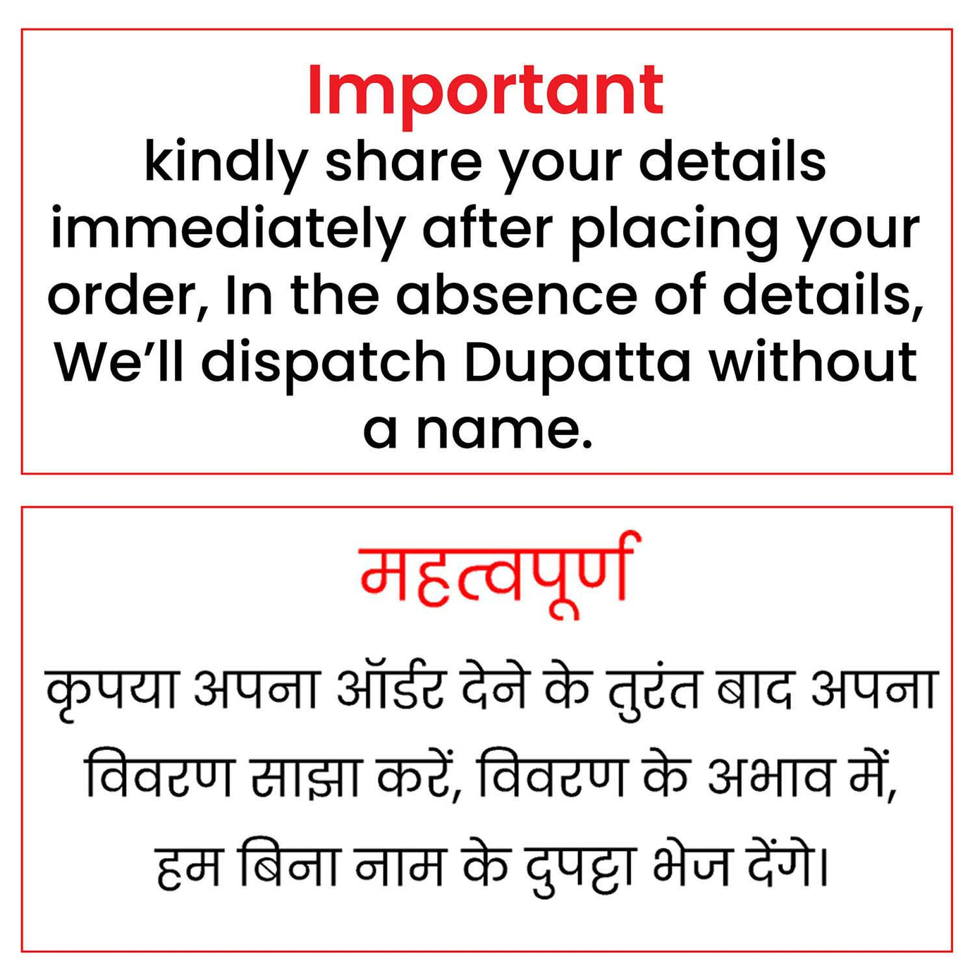 Kaevion Name Printed Sada Saubhagya Dupatta | Mausi Ki Shadi Dupatta with Bride Entry Chunni | Shaadi Entry Dupatta | मासी की शादी का दुपट्टा